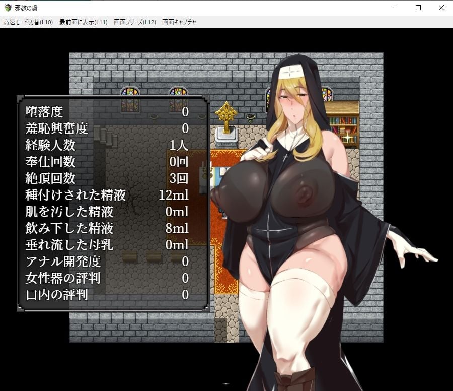 邪教の虜 3 ページ目