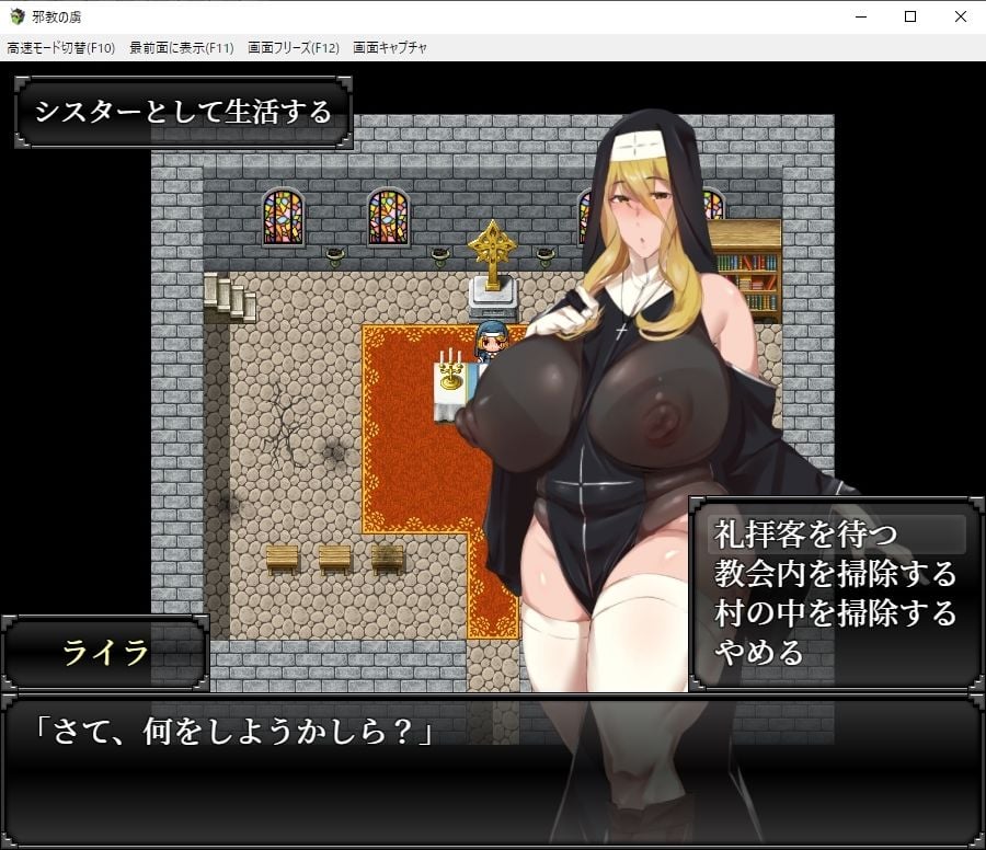 邪教の虜 6 ページ目