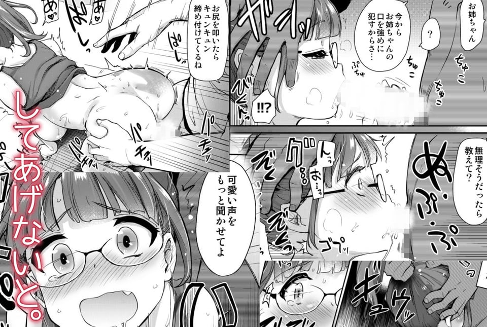 姉の性欲処理は、弟がするものだと、義弟は思いはじめている。 5 ページ目