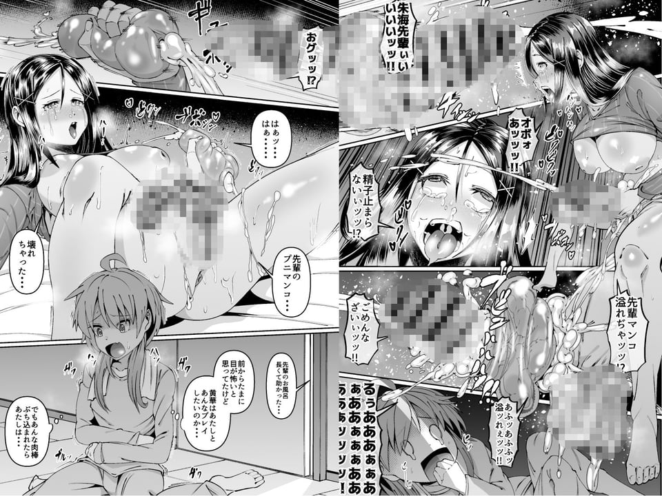 犯したい蒼山さんと怯える朱海さん 3 ページ目