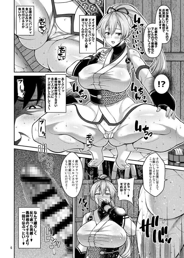 ずっぽし淫フェルノ 2 ページ目