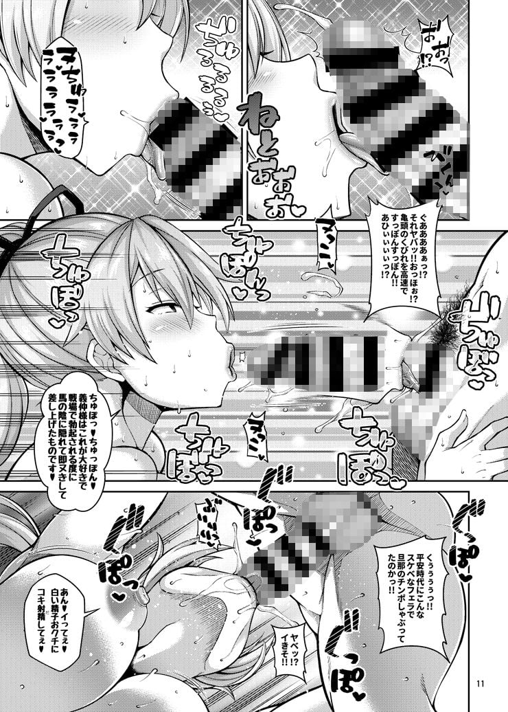 ずっぽし淫フェルノ 4 ページ目