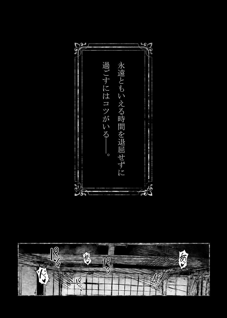 西行寺幽々子は奪いたい 2 ページ目