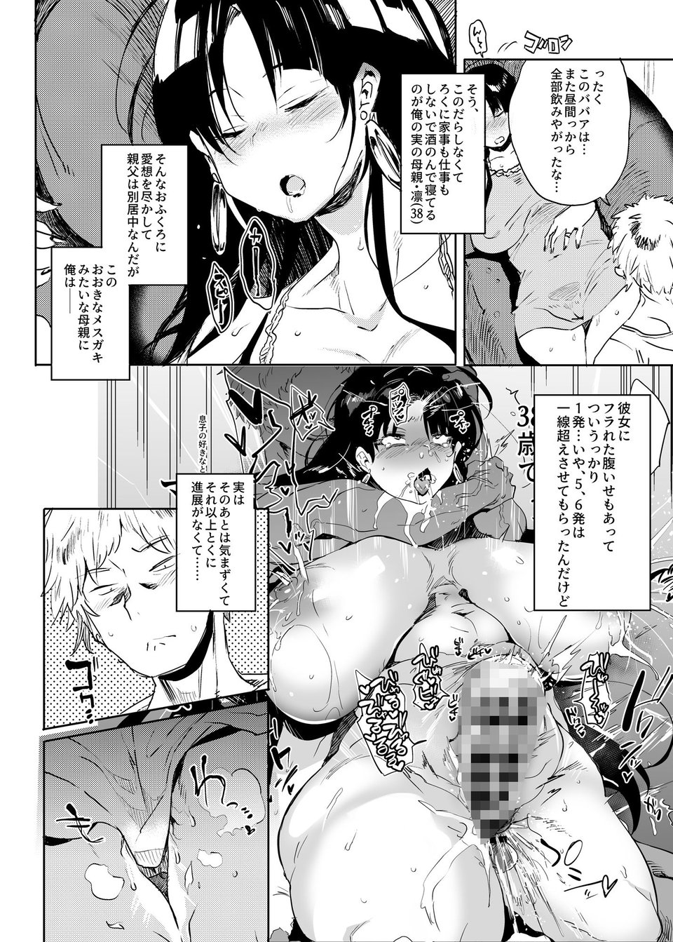 これ、母です。2 1 ページ目