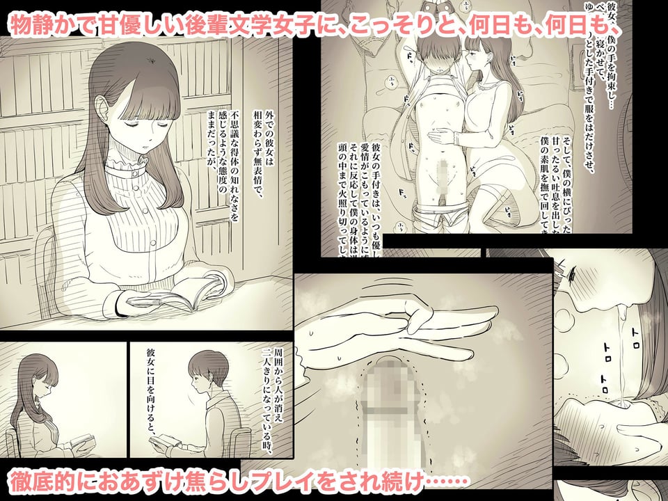 文学女子に食べられる4 1 ページ目