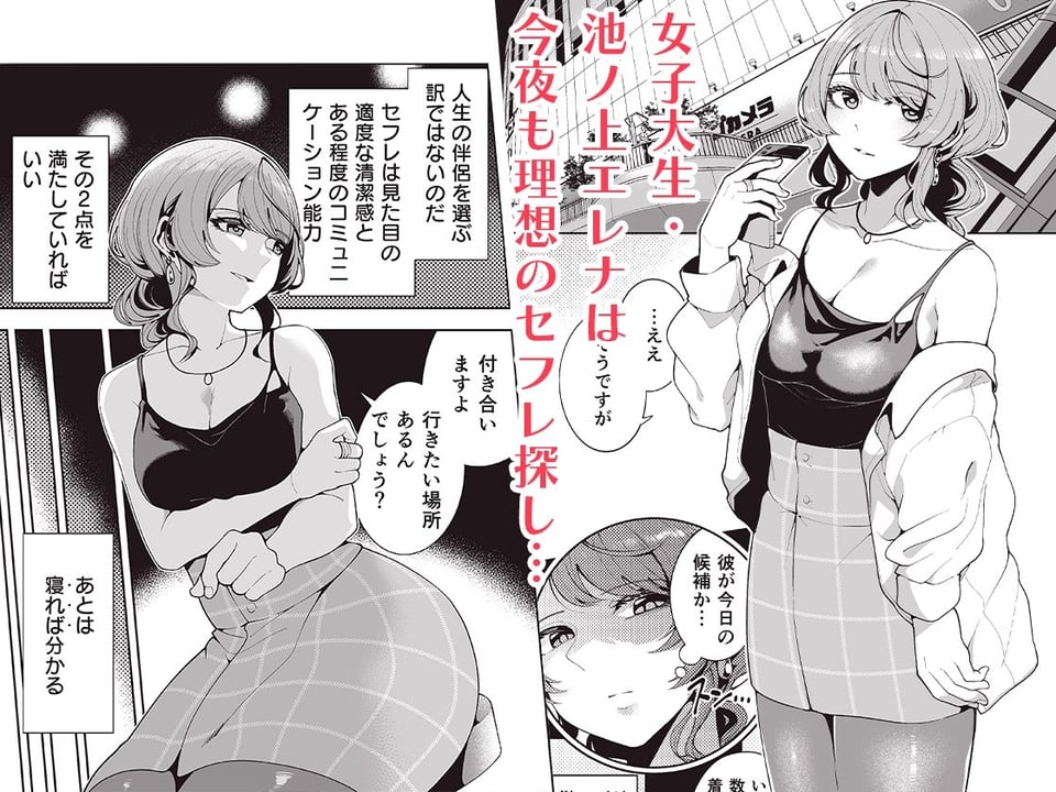 マッチング相手が複数プレイ希望とか聞いてないんですが。 1 ページ目