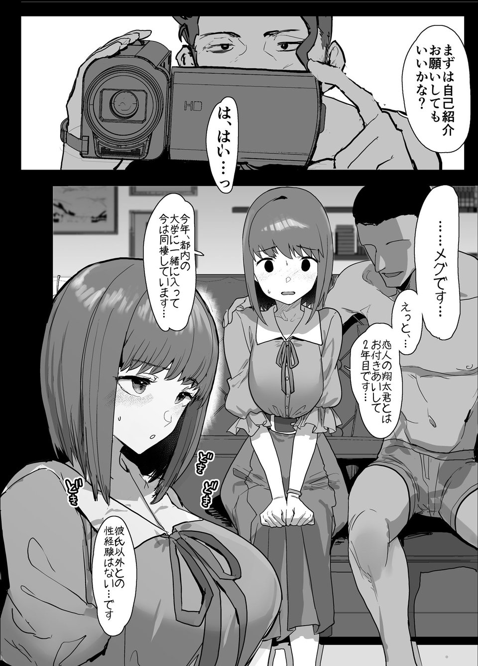 ネトラセクラブ 4 ページ目