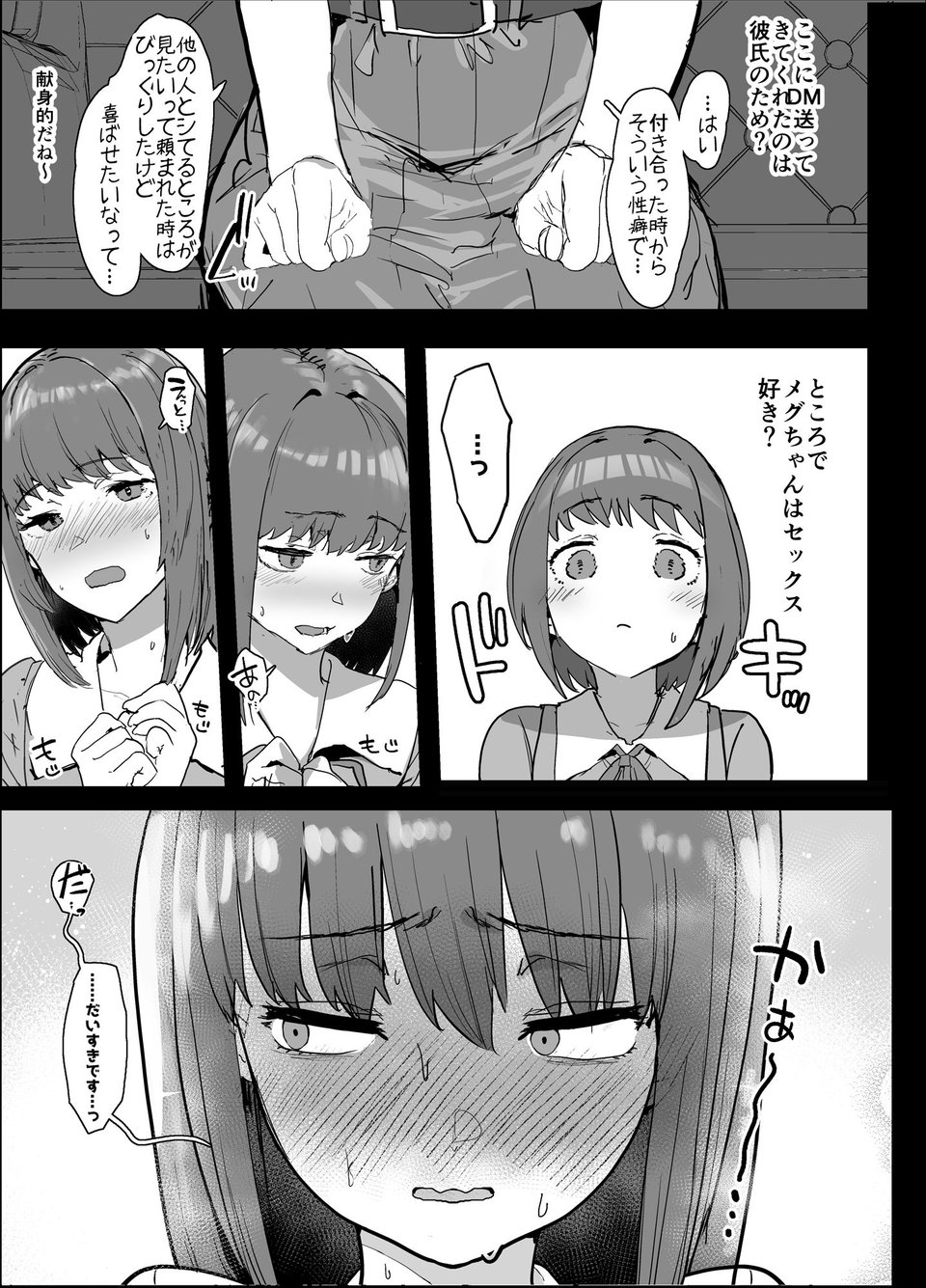 ネトラセクラブ 5 ページ目