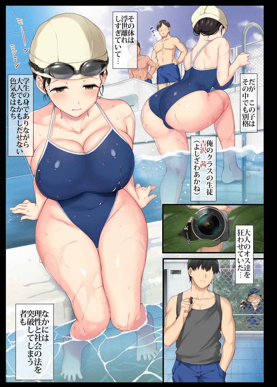 陰キャ美少女は、担任に犯●れてもイキまくる 総集編 4 ページ目