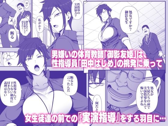 催●性指導 4・5 御影友姫の場合 1 ページ目