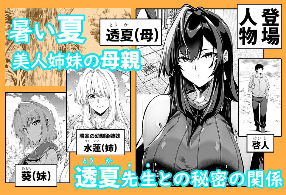 夏のヤリなおし4 1 ページ目