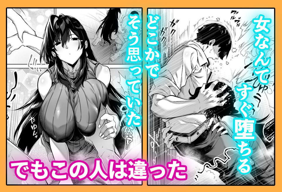 夏のヤリなおし4 2 ページ目