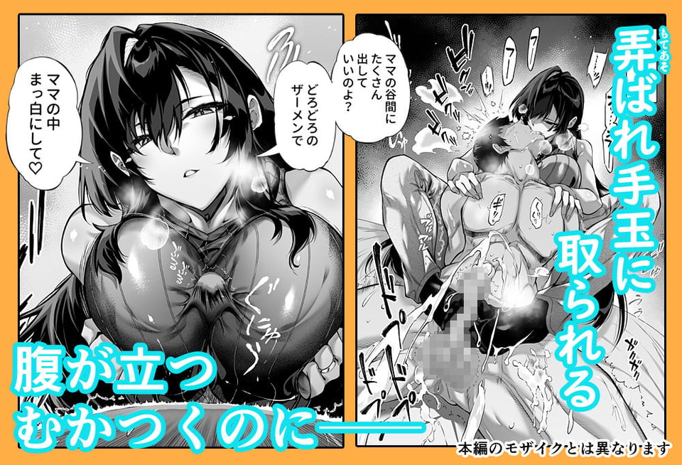 夏のヤリなおし4 3 ページ目