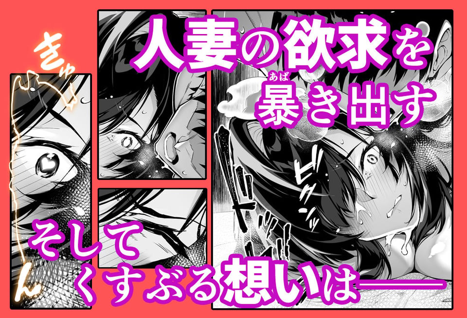 夏のヤリなおし4 6 ページ目