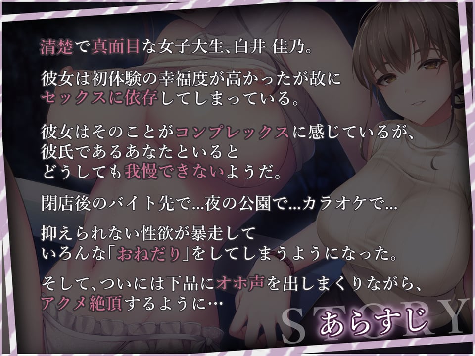 【清楚×オホ声】「助けて」「こんなところで…こんなになっちゃった……」「講義中もバイト中も、君といると抑えられないんだ―――。」【KU-100】 2 ページ目