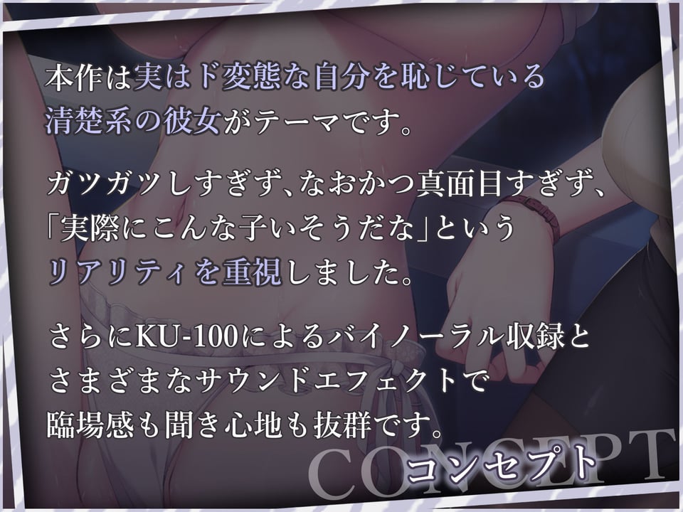 【清楚×オホ声】「助けて」「こんなところで…こんなになっちゃった……」「講義中もバイト中も、君といると抑えられないんだ―――。」【KU-100】 3 ページ目