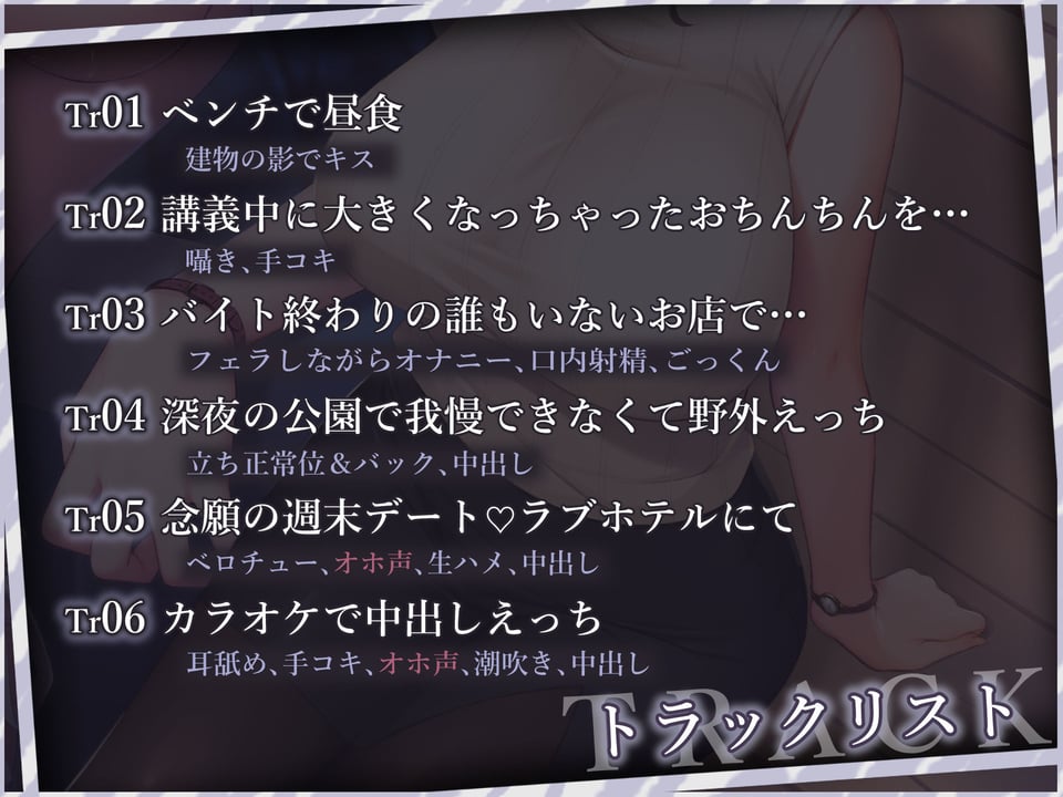 【清楚×オホ声】「助けて」「こんなところで…こんなになっちゃった……」「講義中もバイト中も、君といると抑えられないんだ―――。」【KU-100】 5 ページ目