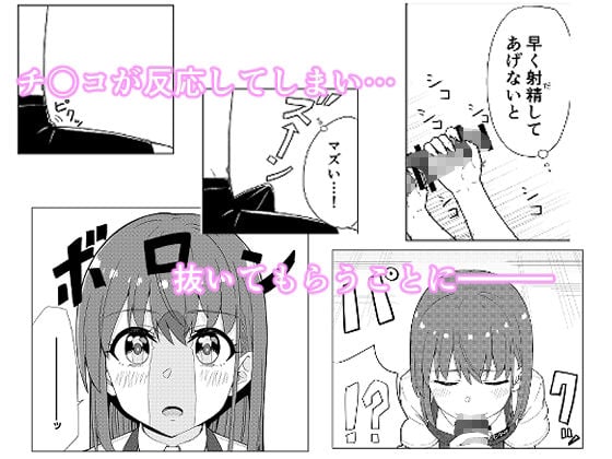 就活失敗してフードデリバリー配達員始めたらコーヒーショップの店員さんとHできた話 2 ページ目