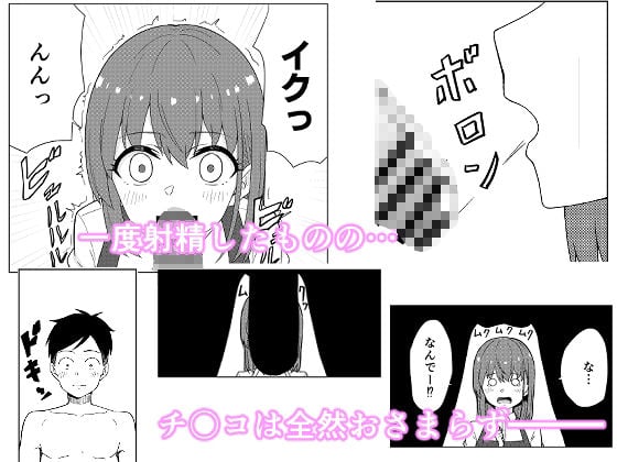 就活失敗してフードデリバリー配達員始めたらコーヒーショップの店員さんとHできた話 3 ページ目