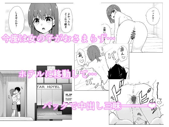 就活失敗してフードデリバリー配達員始めたらコーヒーショップの店員さんとHできた話 5 ページ目