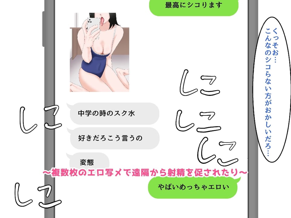 抜いてよ東雲さん〜このドスケベJ〇エロすぎワロタww地味顔幼馴染とセフレ関係になってどこでも抜きまくり性活！ww〜 5 ページ目