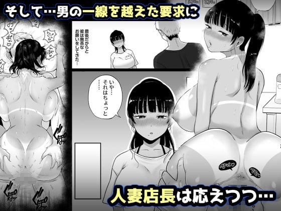 海の家、人妻店長まかない交尾録 5 ページ目