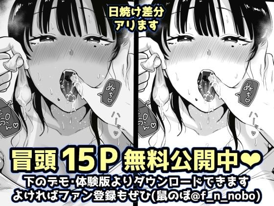 海の家、人妻店長まかない交尾録 7 ページ目