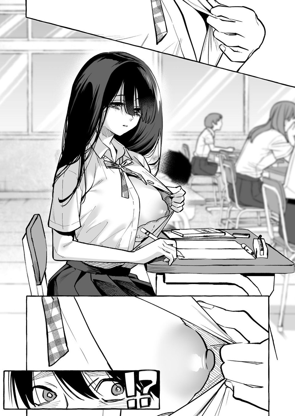 隣の席の間宮さん 1 ページ目