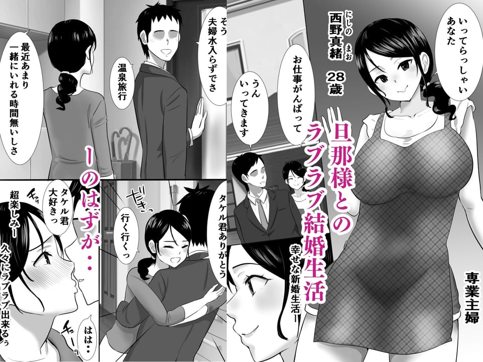 大っキライなセクハラ同居義父の絶倫チンポでNTR アナタ‥ごめんね‥ 1 ページ目