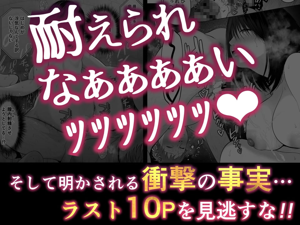 絶対、ナイショにできますよ〜地味巨乳むちむち後輩が彼女持ちの俺に迫ってきてドスケベ浮気生中出し〜 7 ページ目