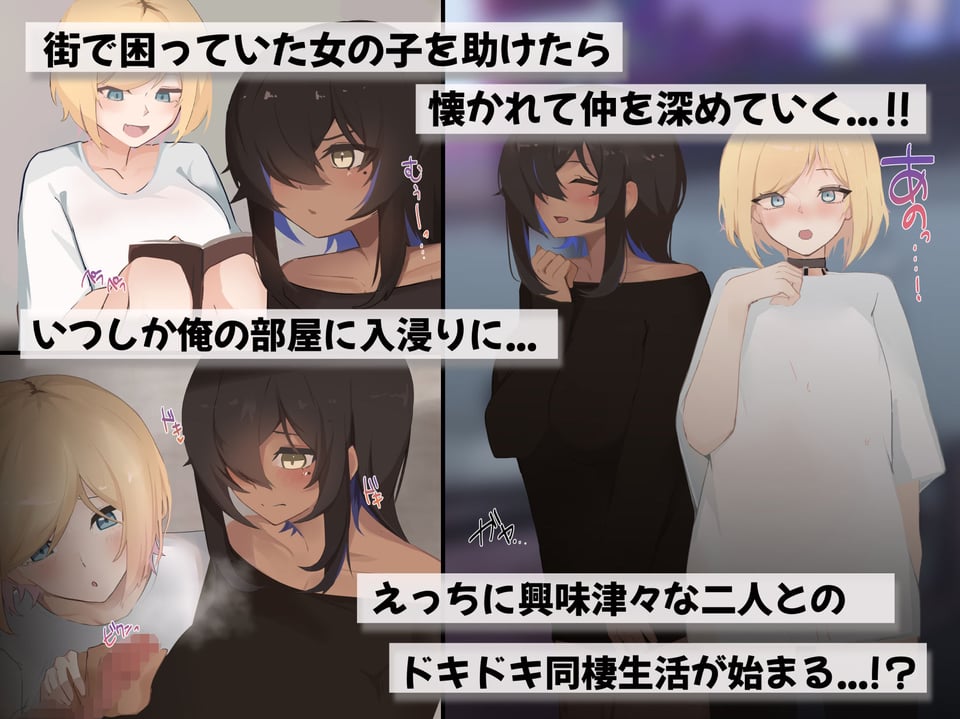 脱いだら凄い白黒ギャルと俺の部屋で入り浸りの生ハメ性活！ 2 ページ目