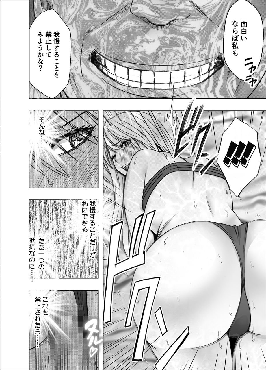 退魔士カグヤ極2 6 ページ目