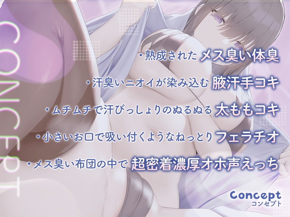 引きこもりのドスケベダウナー妹とメスの匂いが充満している布団の中で超密着濃厚オホ声えっち 2 ページ目