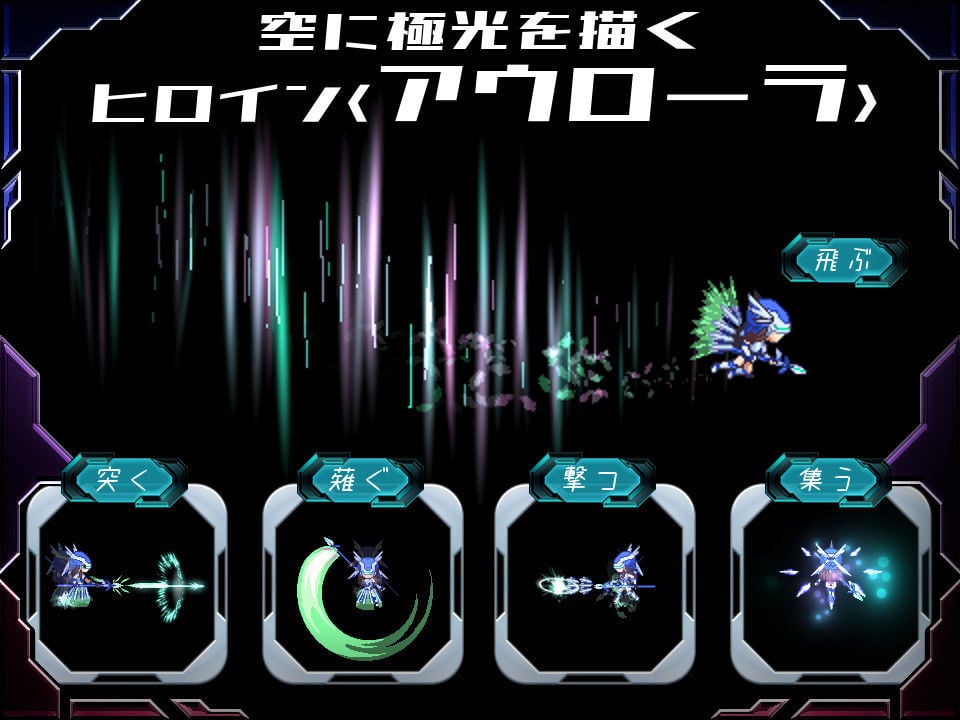 オートマティック・アウローラ 1 ページ目
