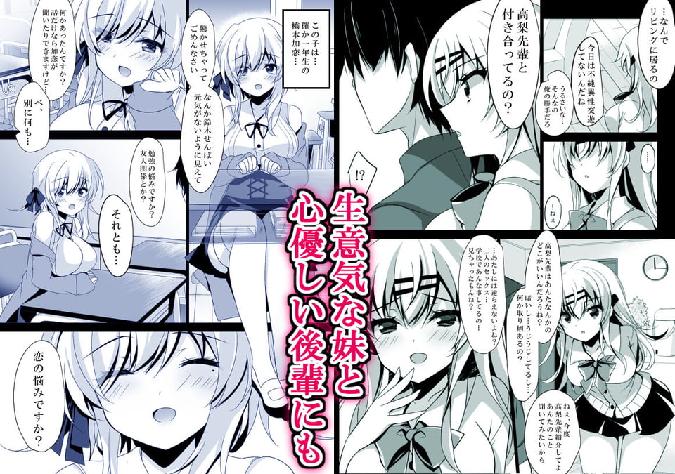 催●カノジョ総集編02 ep5〜9 2 ページ目