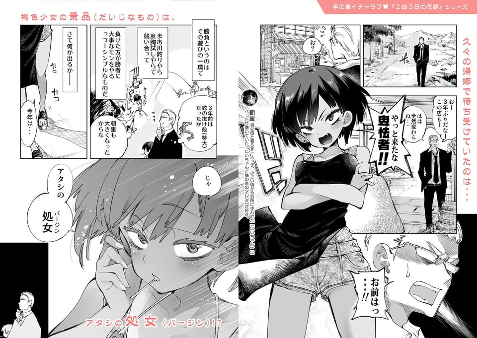 制服フレンド恋あそび【総集編】 1 ページ目