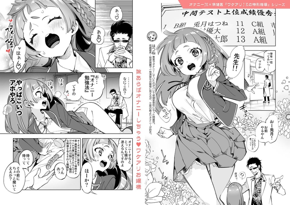 制服フレンド恋あそび【総集編】 3 ページ目