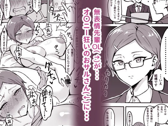無知ムチOLのはじめてのオ〇ニー 3 ページ目