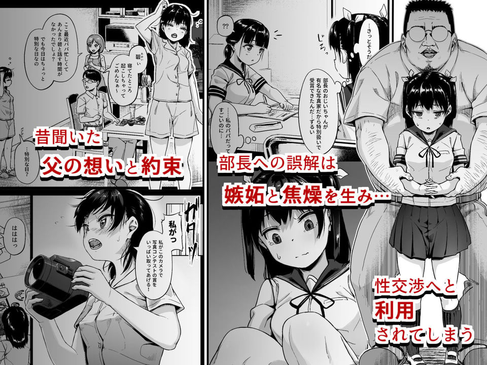 女子写真部とおじさん指導員2 2 ページ目