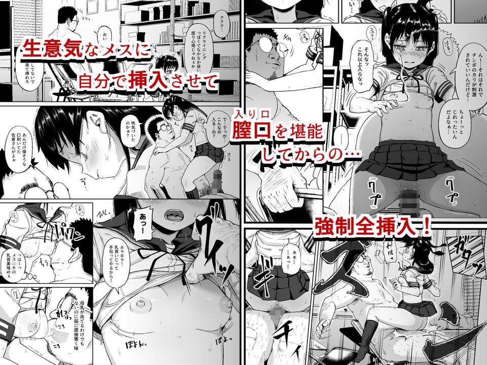 女子写真部とおじさん指導員2 4 ページ目