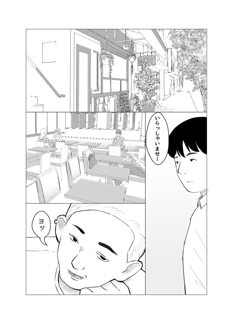 彼氏持ちの女を酔わせてエロドッキリを仕掛けてみた 2 ページ目