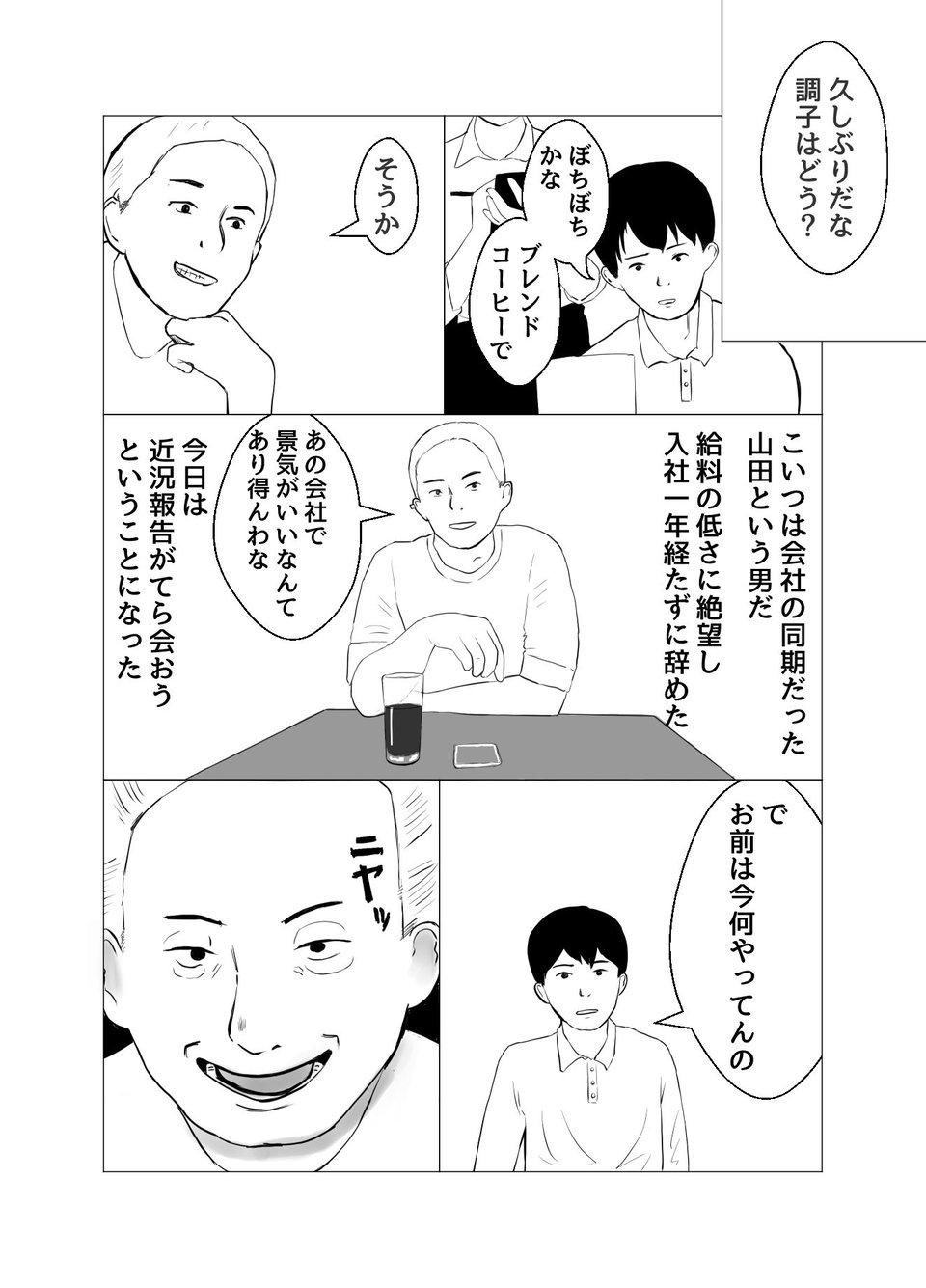 彼氏持ちの女を酔わせてエロドッキリを仕掛けてみた 3 ページ目