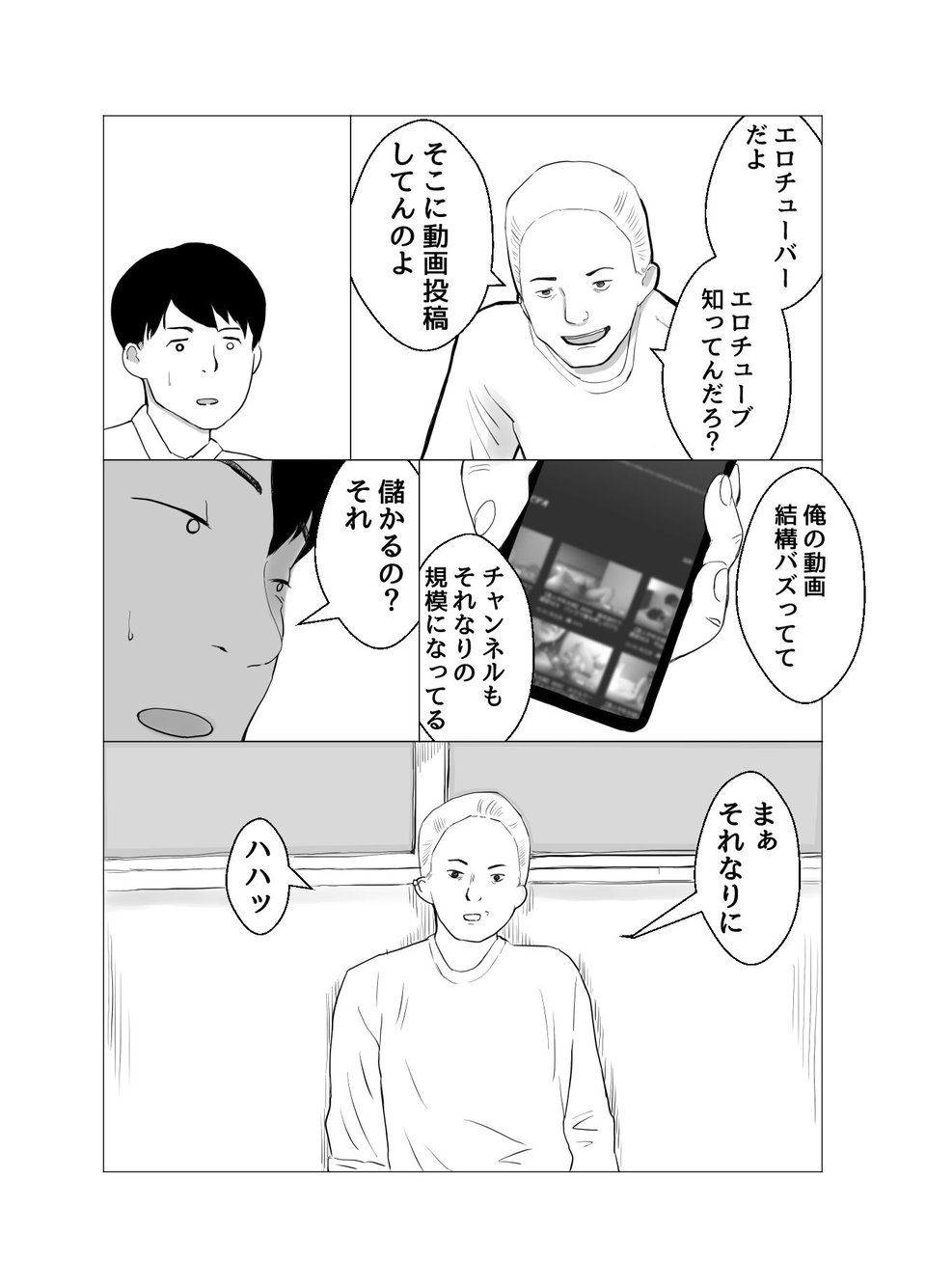 彼氏持ちの女を酔わせてエロドッキリを仕掛けてみた 4 ページ目