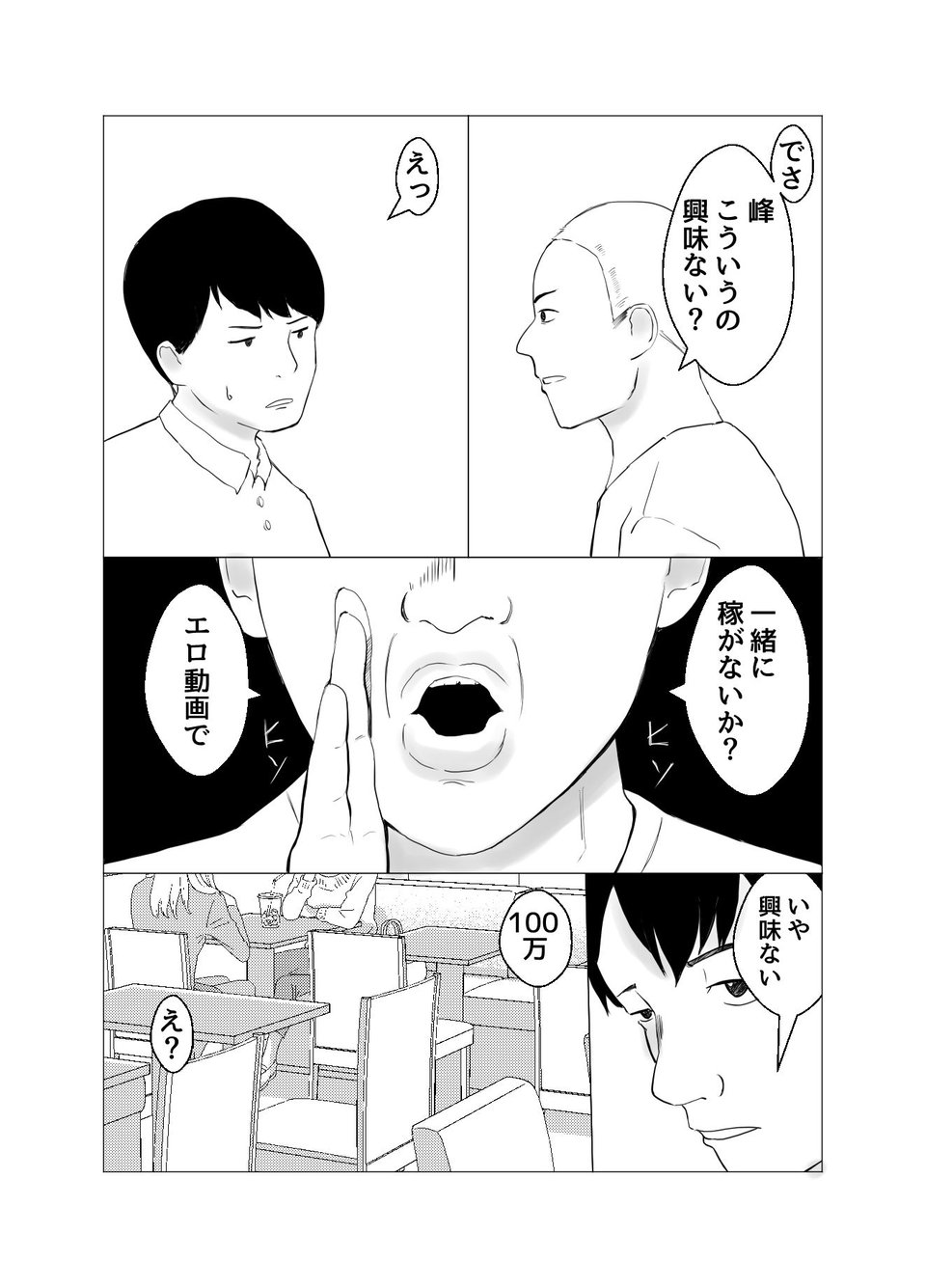 彼氏持ちの女を酔わせてエロドッキリを仕掛けてみた 5 ページ目