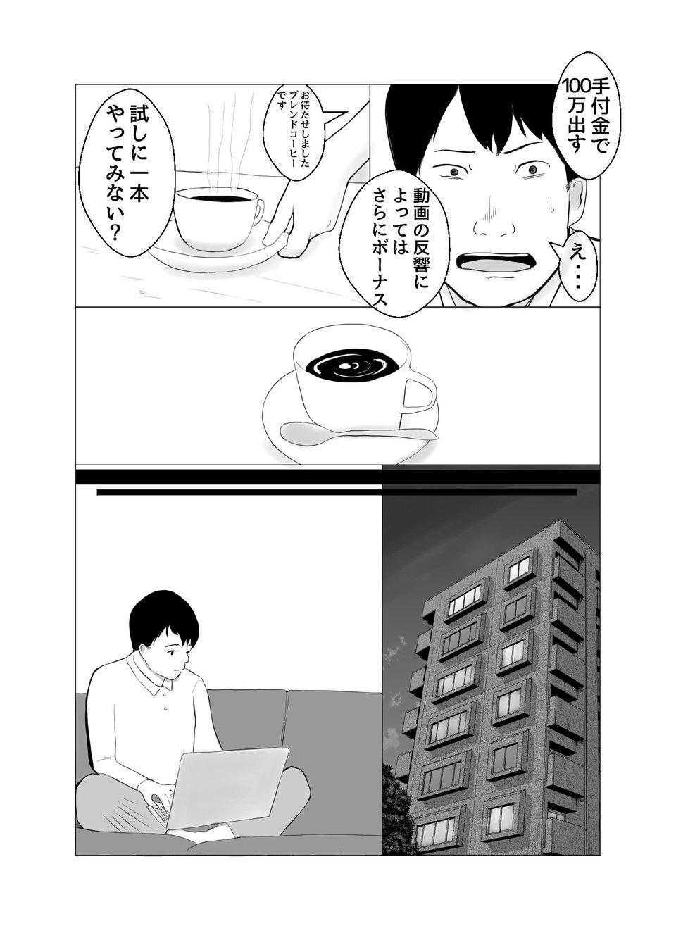 彼氏持ちの女を酔わせてエロドッキリを仕掛けてみた 6 ページ目