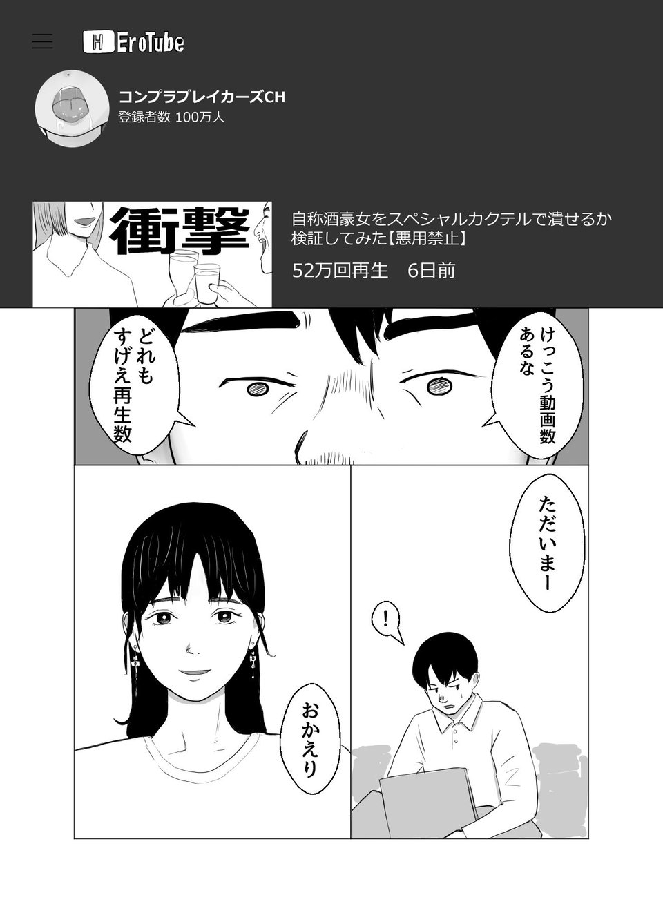 彼氏持ちの女を酔わせてエロドッキリを仕掛けてみた 7 ページ目
