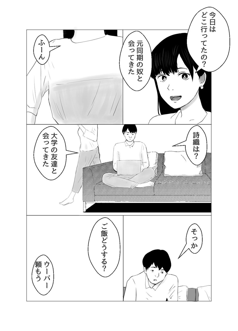 彼氏持ちの女を酔わせてエロドッキリを仕掛けてみた 8 ページ目