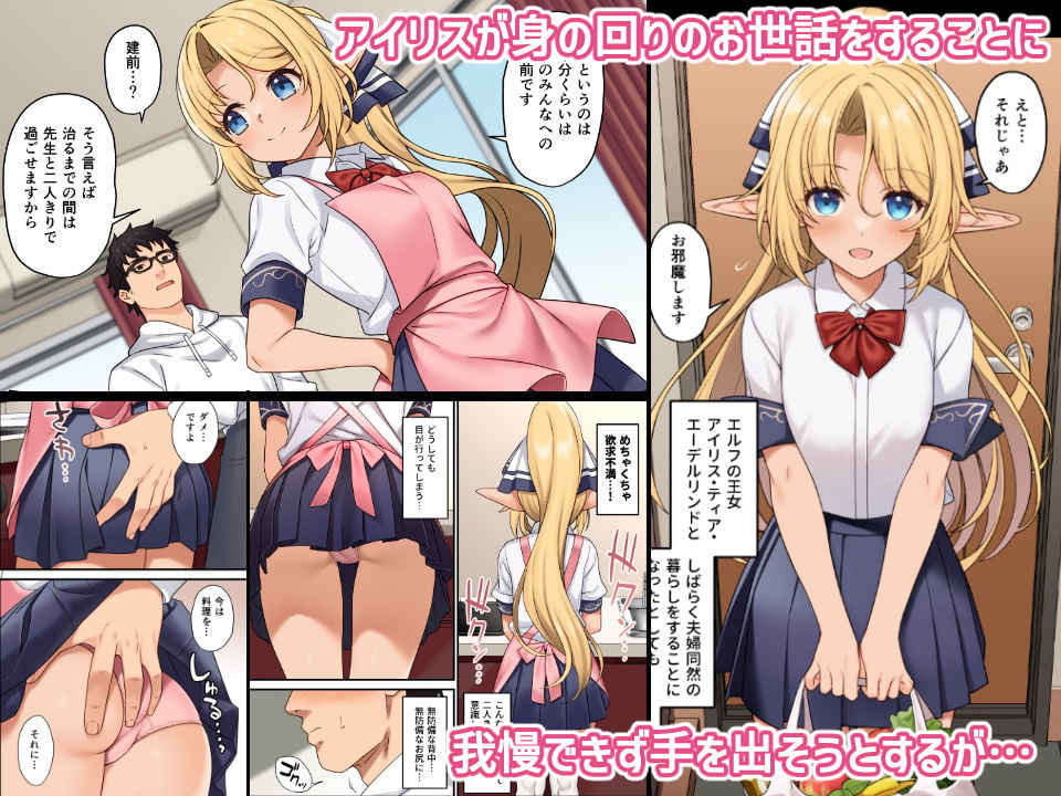 援助交配13 2 ページ目