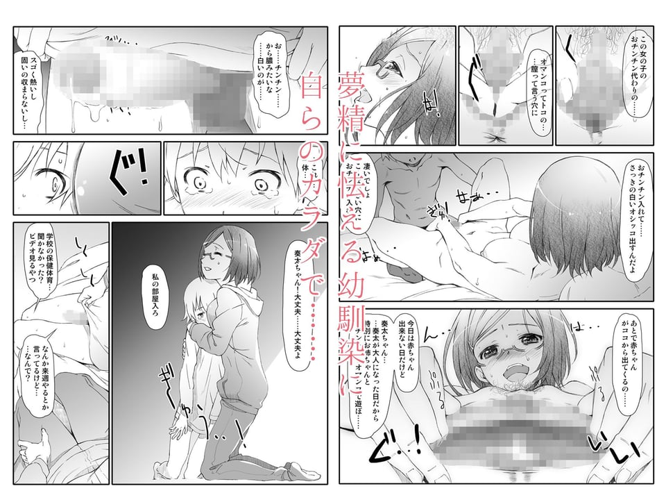 ポイントレンジ・ラヴ/総集編 1 ページ目