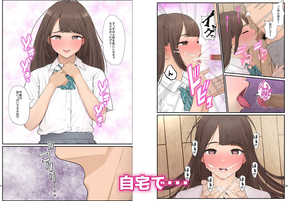 義理ですからっ2 いちゃらぶ花火大会編 3 ページ目